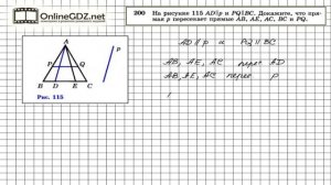 Задание № 200 — Геометрия 7 класс (Атанасян)