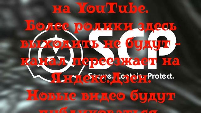 Прощальное