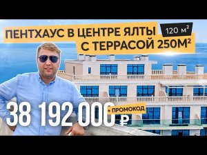 Обзор ЖК «Аквамарин» в центре Ялты. Купить квартиру в Крыму