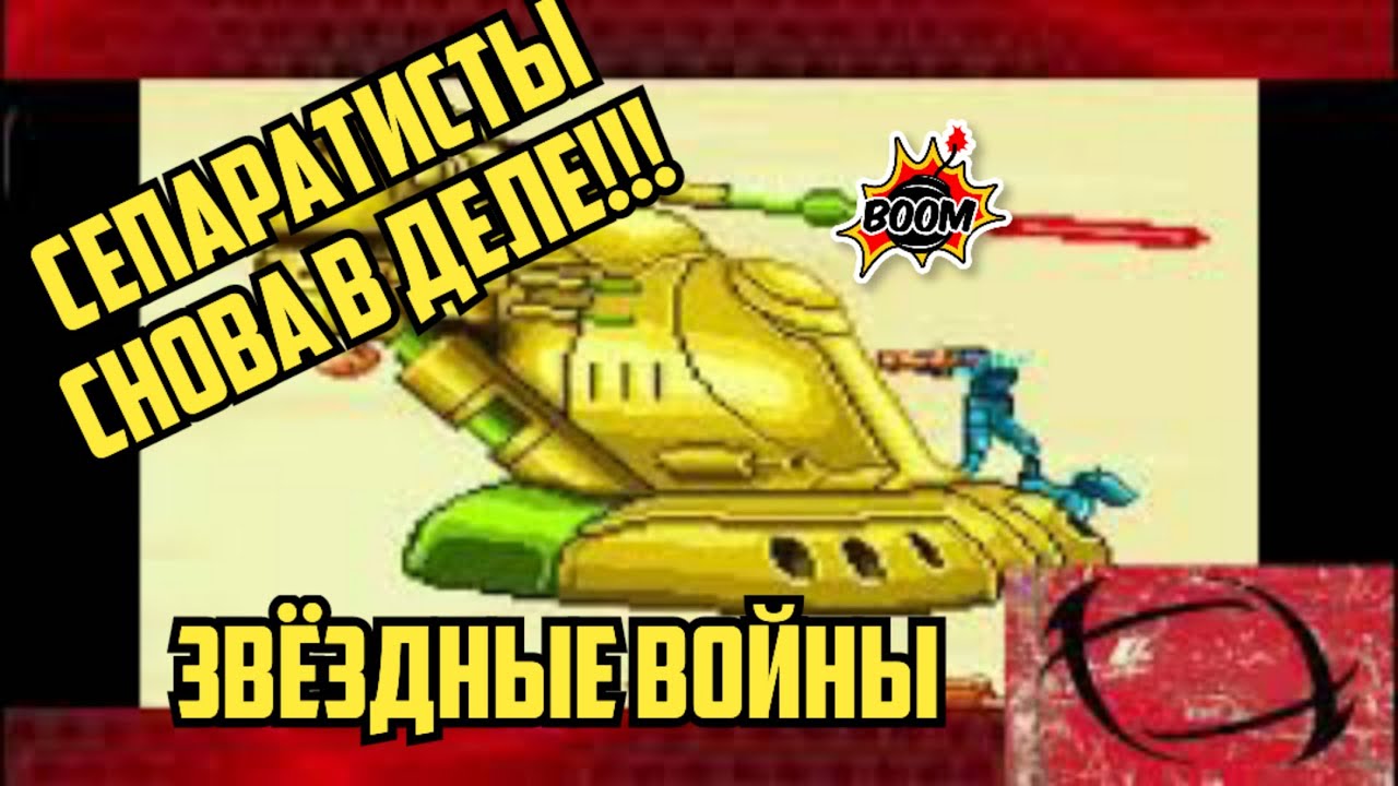 Реакция на Scothedoga1 Animation| Star Wars VS Doctor Who