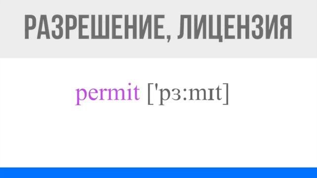 Правильное ударение в английском языке. Пары существительное - глагол