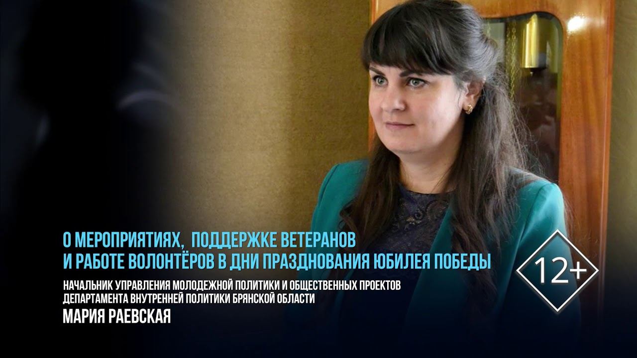 Гость программы «Здесь и сейчас» Мария Раевская