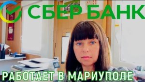 МАРИУПОЛЬ МЕНЯЕТСЯ НА ГЛАЗАХ - СБЕРБАНК РАБОТАЕТ - ПРОГУЛКА ПО ЛЕВОМУ БЕРЕГУ