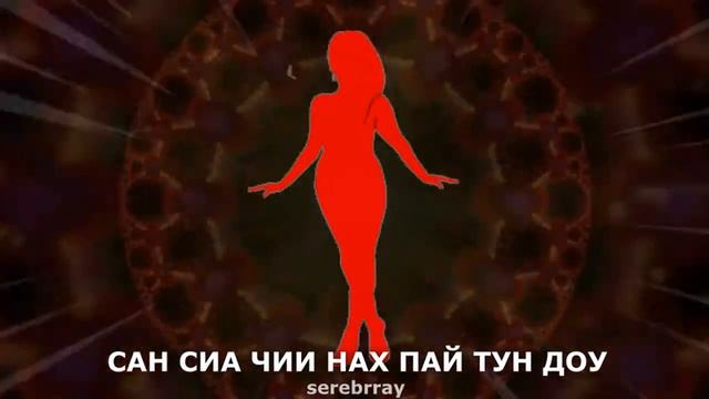 Мантра Стройности