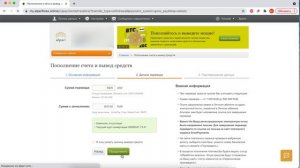 Вывод средств с лицевого счета на карту