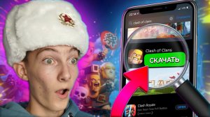 КАК СКАЧАТЬ КЛЕШ ОФ КЛЕНС НА АЙФОН! КАК УСТАНОВИТЬ CLASH OF CLANS В РОССИИ И БЕЛАРУСИ НА IPHONE