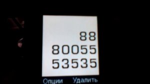 Звоню на номер 888005553535