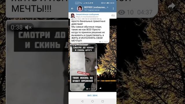 Как, в Телеграмм, переслать чужое сообщение и скрыть имя предыдущего отправителя. смотреть онлайн