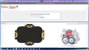 Как пополнить Money Storage из Perfect Money