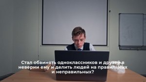 Противодействие идеологии терроризма