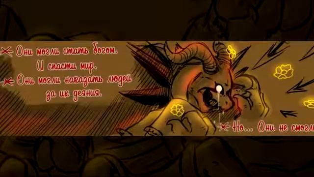 Комикс Андертейл-The Thought Movie Rus Comic Dub