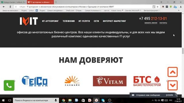 КОМПЛЕКСНЫЙ IT АУТСОРСИНГ