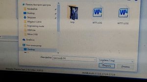 Снятие протокола работы Webasto