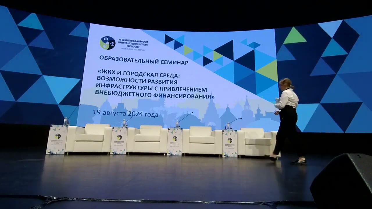 #4 ГЧП  введение, опыт  Форум PPP 2024 Казань 19 августа 2024