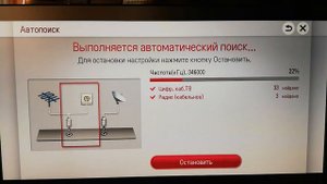 Настройка цифровых каналов ВИДИКОН LG