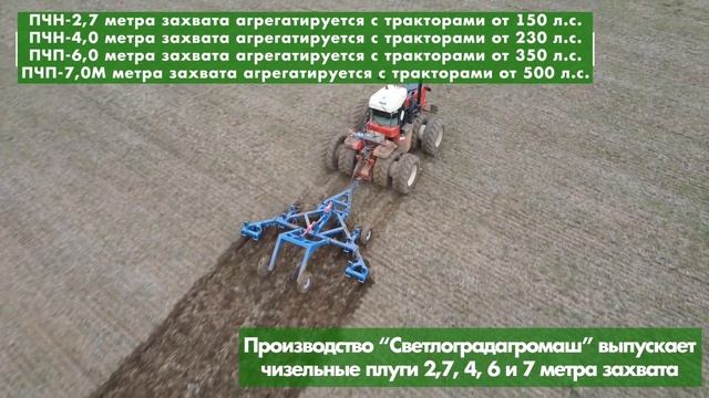 Отзыв на Чизельные плуги "Светлоградагромаш"