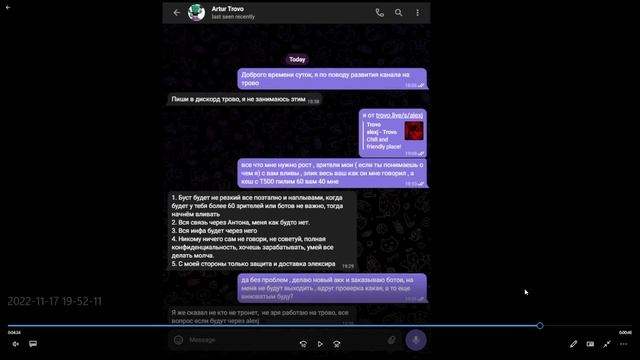 БОЛЬШОЕ РАЗОБЛАЧЕНИЕ — СТРИМЕРСКОЕ ОПГ НА ТРОВО? смотреть онлайн