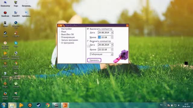Как настроить автоотключение ПК. Полезный софт #4 смотреть онлайн