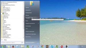 Windows 7 как найти программу
