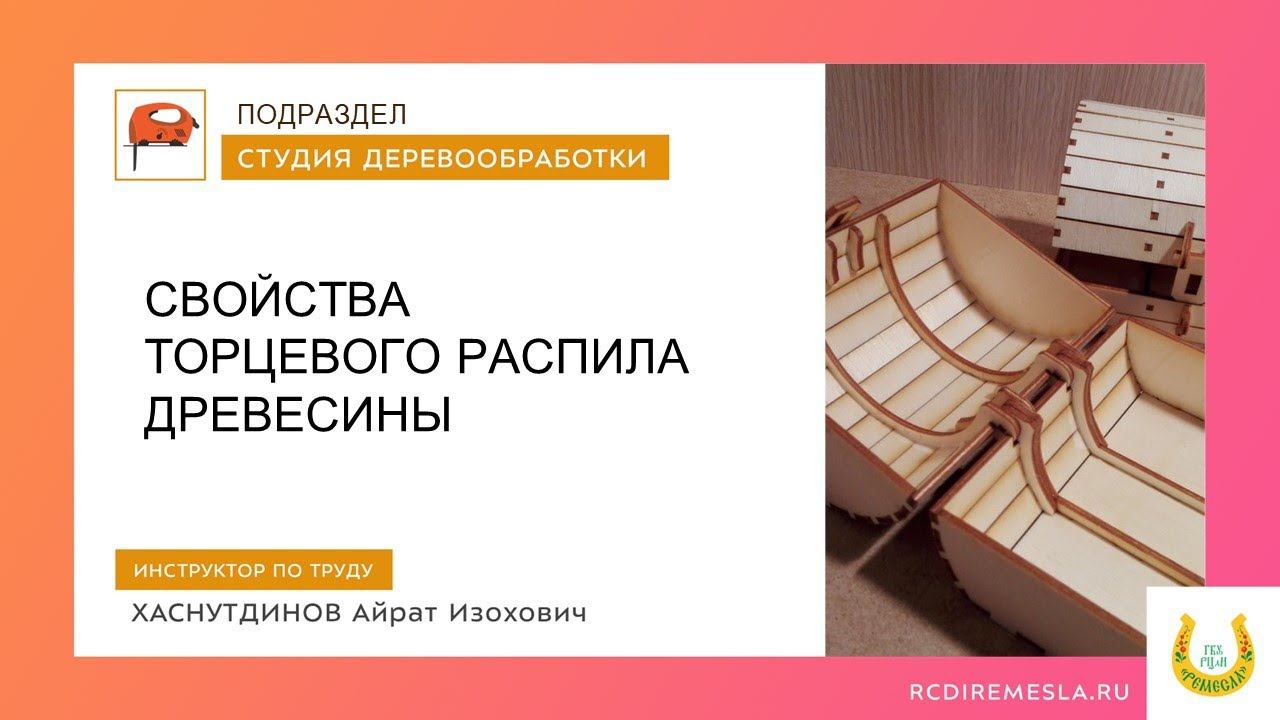 Полезные свойства торцевого распила древесины