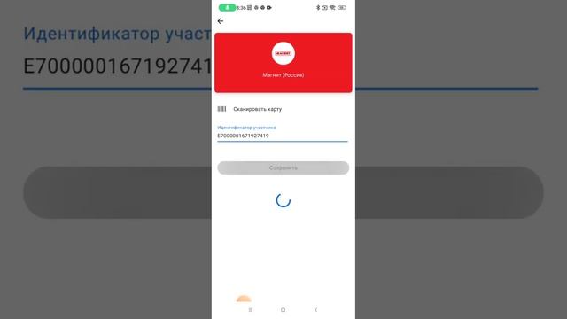 как добавить карту магнит или любую