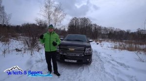 Chevrolet Tahoe GMT900. 8 лет владения!