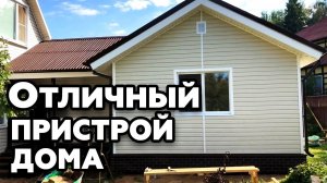 Как увеличить дом пристройкой | Каркасная пристройка к дому