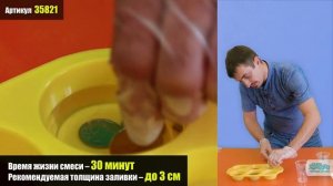 Работа с твёрдой и мягкой эпоксидной смолой