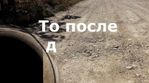 Село Угловое в Бахчисарайском районе Крыма после дождя