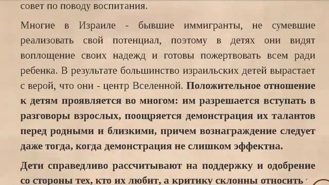 Хуцпа (еврейская)   - Определение понятия