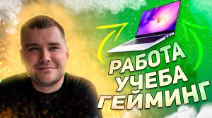 ПОЛНЫЙ ОБЗОР HUAWEI MateBook D 14 Ryzen 5 4500U