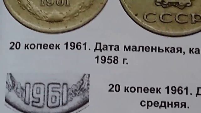 20 коп старых монет и их стоймость смотреть онлайн