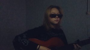 Вышел покурить - комната на гитаре