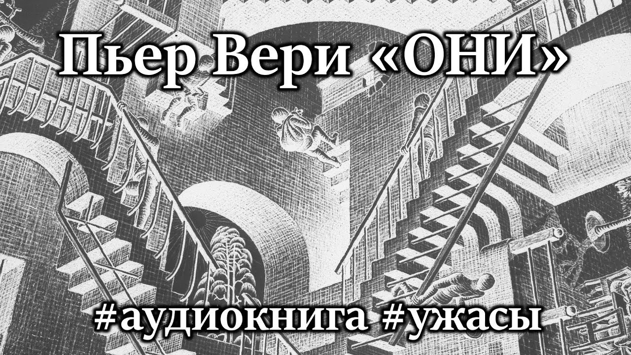 Аудио рассказ бесплатный. Рэй Брэдбери коса аудиокнига. Коса Брэдбери. Аудиокнига 