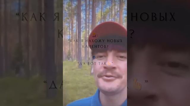 ЖК ДомСтрой
Так мы ищем клиентов 😂