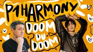 Честная реакция на P1Harmony — Doom Du Doom