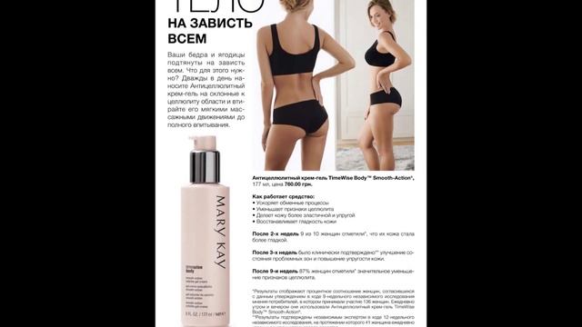 Каталог Мери Кей лето осень июль сентябрь 2015 Украина смотреть онлайн бесплатно