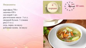 Постный суп с грибами и рисом