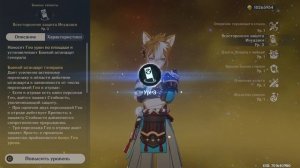 Genshin Impact - ПРОКАЧКА ГОРО с 1 по 90 уровень!