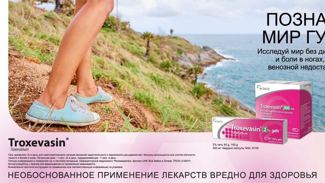 Познавай мир гуляя смотреть онлайн