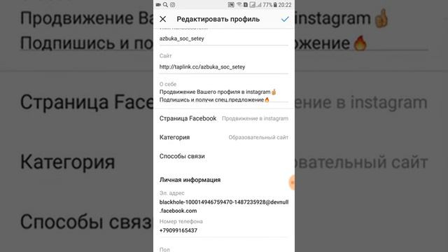 Как добавить больше строк в описание Вашего профиля в instagram?