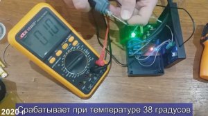 Термореле для циркуляционного насоса