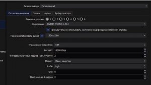 КАК НАСТРОИТЬ ОБС СТУДИО ДЛЯ СТРИМА В 2021 году ??? НАСТРОЙКА OBS STUDIO В 2021 ГОДУ !