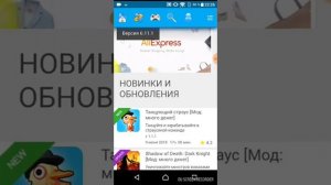 Как скачать клеш рояль