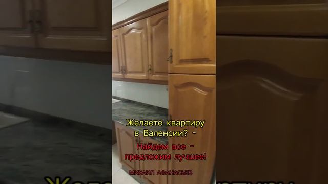 ПРОДАЖА 3к квартиры в Валенсии, метро до моря - 139т€ | Недвижимость в Испании смотреть онлайн