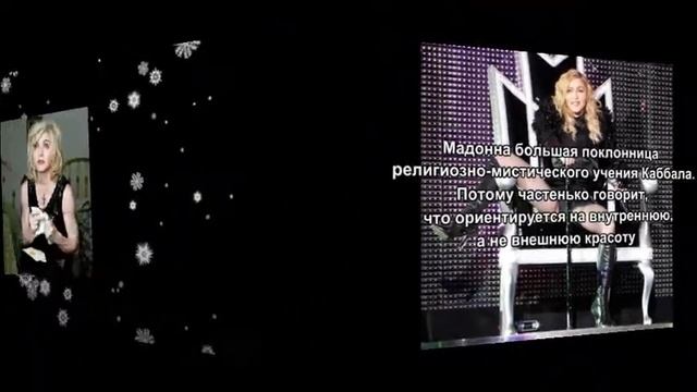 Секреты красоты Мадонны смотреть онлайн