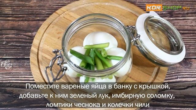 Корейская кухня: Яйца, маринованные в соевом соусе (Канчжан керан)