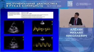 Стандартизация ультразвукового исследования сердца