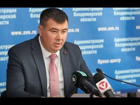 Вице-губернатора Владимирской области подозревают в махинациях с госконтрактами