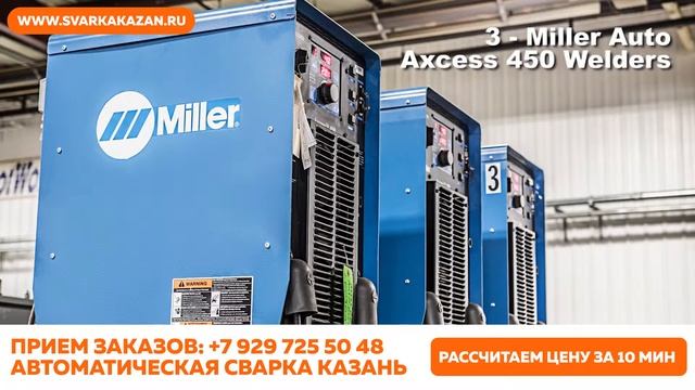 Сварочные роботы Казань